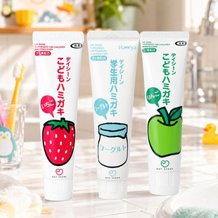 日本进口齿美屋儿童牙膏