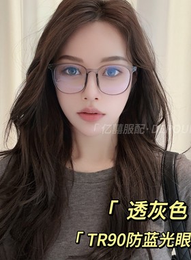 德芬妲超轻百搭韩版轻防蓝光眼镜