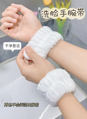 洗脸手腕带防袖口漏水擦汗巾