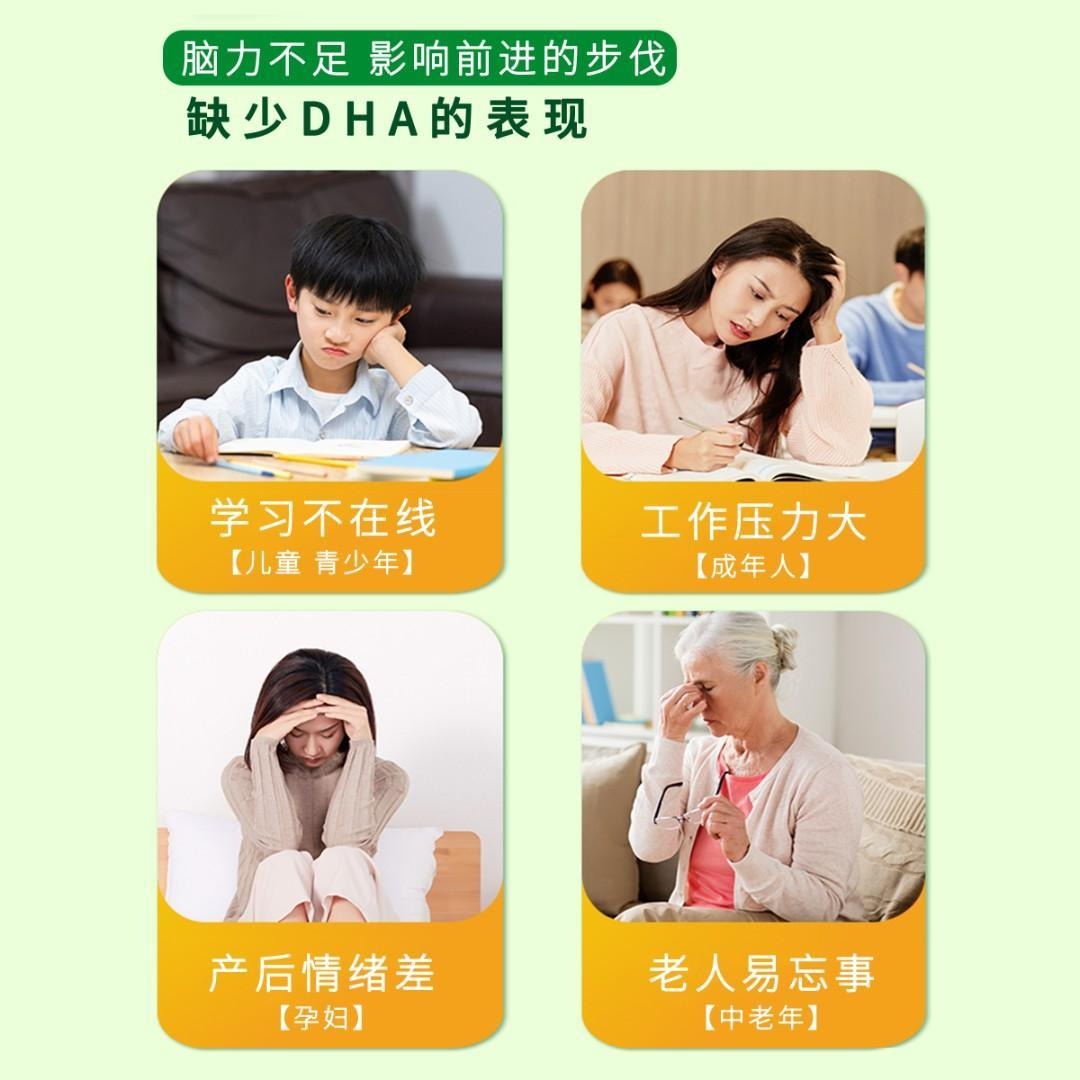 江中DHA核桃藻油dha婴幼儿童学生孕妇非增强补脑专用学习记忆力 - 图0