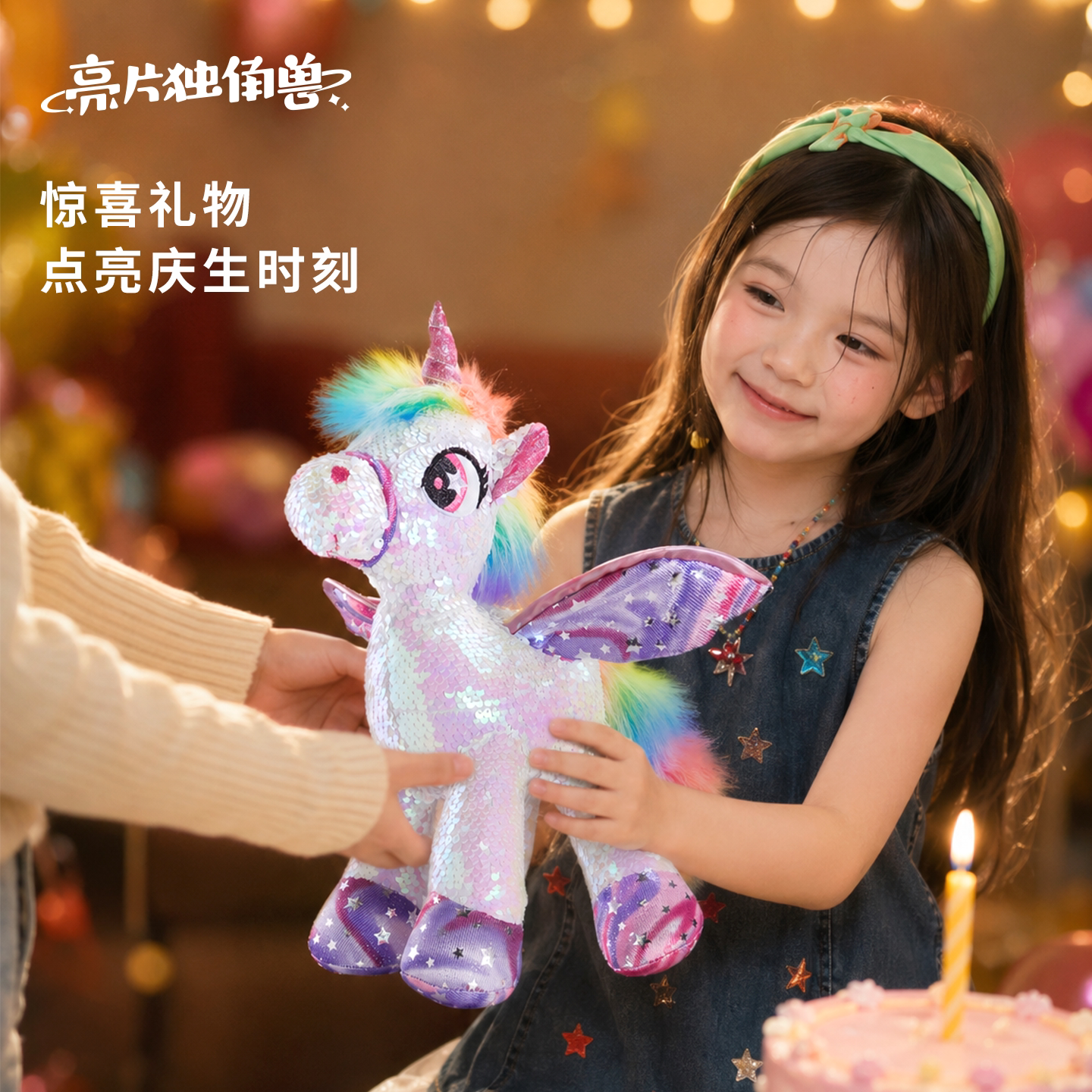 CozyWorld rainbow sequin unicorn trendy toy