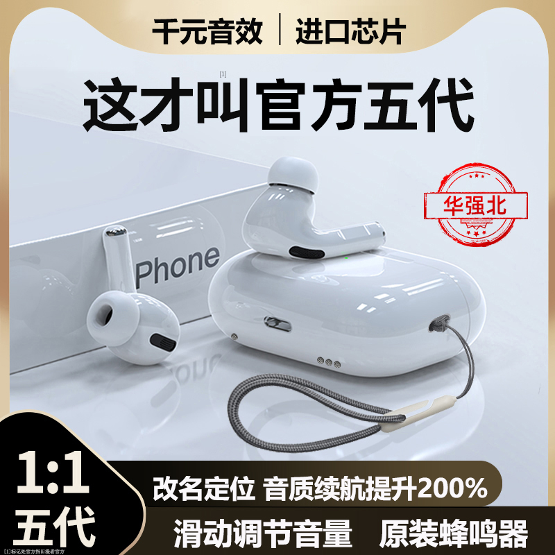 五代蓝牙耳机2023新款入耳式华强北原装正品适用于苹果安卓鸿蒙