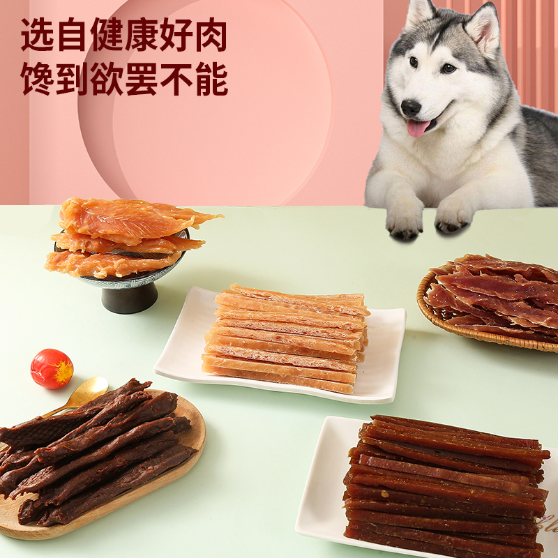 咪恩宠物狗狗零食鸡肉干鸭肉干牛肉条小型犬训狗奖励成犬幼犬-图1