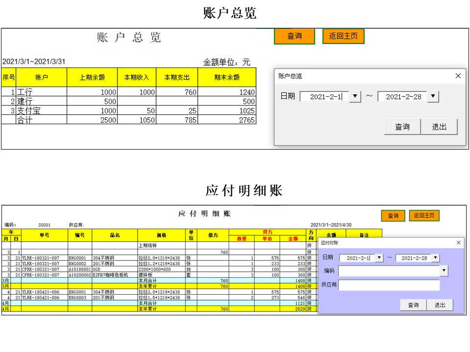 带BOM工业生产进销存出入库管理系统含原料成品出入库含成本计算-图1