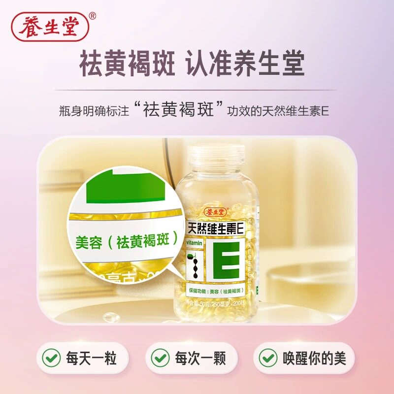  花蜜瑶维生素/复合维生素