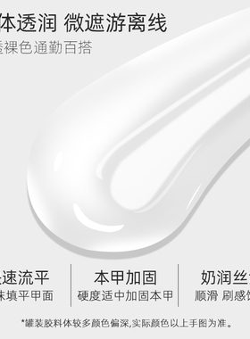 limitpretty素颜建构胶