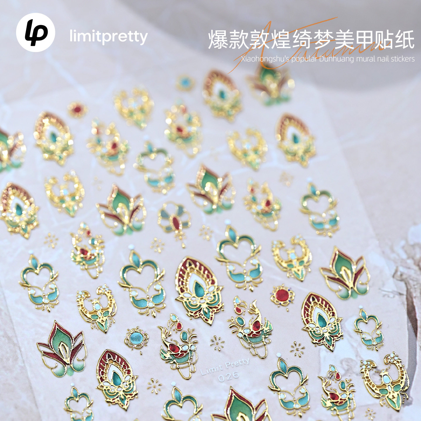 新中式国风典雅敦煌绮梦美甲贴纸法式花朵浮雕立体穿戴甲装饰品,淘宝优惠券,粉丝福利购,淘宝优惠卷