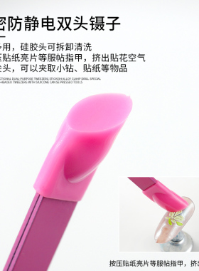 Limitpretty美甲专用两头镊子