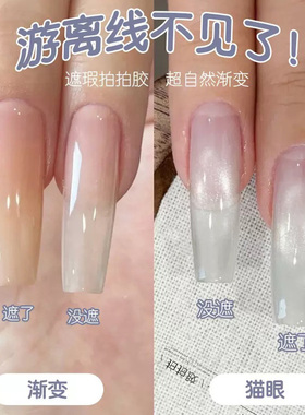 美甲气垫遮瑕遮游离线拍拍胶