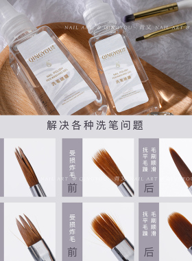 Limitpretty不伤笔洗笔啫喱