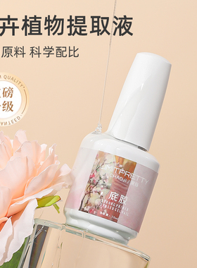 Limitpretty新品功能胶