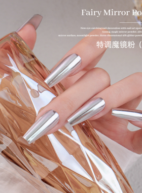 Limitpretty进口电镀极光粉