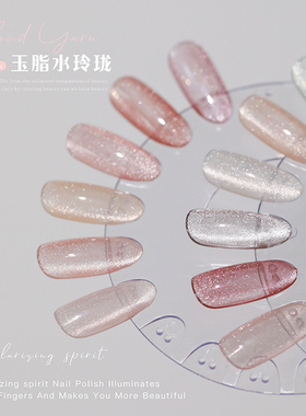 Limitpretty冰透裸色指甲油胶