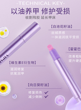 三合一精华笔修复指甲护甲营养液
