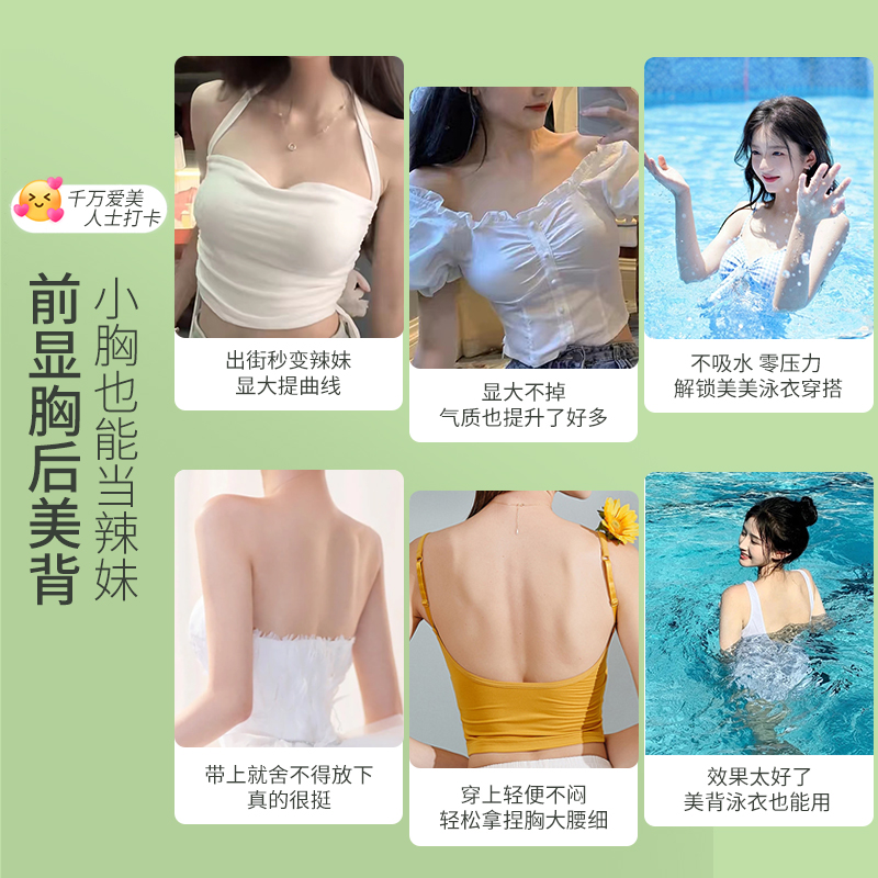 防水胸贴游泳专用泳衣聚拢小胸防汗硅胶透明乳贴女隐形内衣胸垫夏