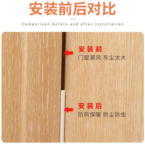 防盗门缝隔音条防撞条门贴木门框门窗房门防风门底密封条减震胶条 - 图2