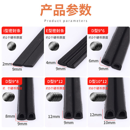 防盗门缝隔音条防撞条门贴木门框门窗房门防风门底密封条减震胶条 - 图0