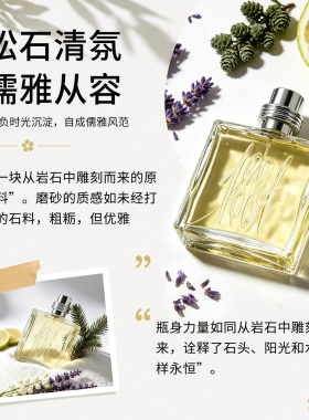 切瑞蒂1881男士淡香水