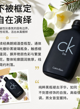 CalvinKleinCKBe中性淡香水