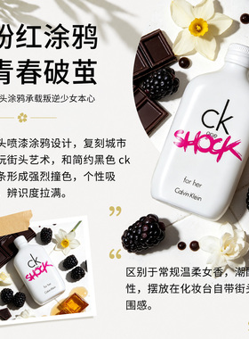 CK/凯文克莱青春禁忌女士淡香水