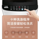 Стиральная машина Zhigao, предоставляющая полностью автоматическую промывку и сушки с небольшим волновым колесом.