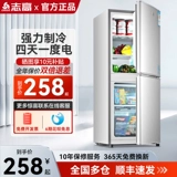 Zhigo Первое, энергетическое холодильник, домохозяйство домохозяйства малой тротики, общежитие, домик приборов малого подразделения кухонный институт