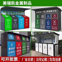 Smart Garbage Sorting Box Outdoor Trash Sorting Kiosk Four Classification Recycling Station Multifunction eco-friendly foot trampled garbage room