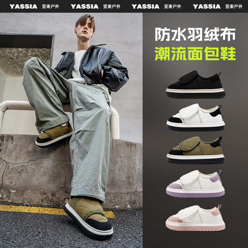 亚束棉鞋男士时尚外穿防水厚底加绒保暖棉拖鞋女增高韩版棉拖冬季,淘宝优惠券,粉丝福利购,淘宝优惠卷