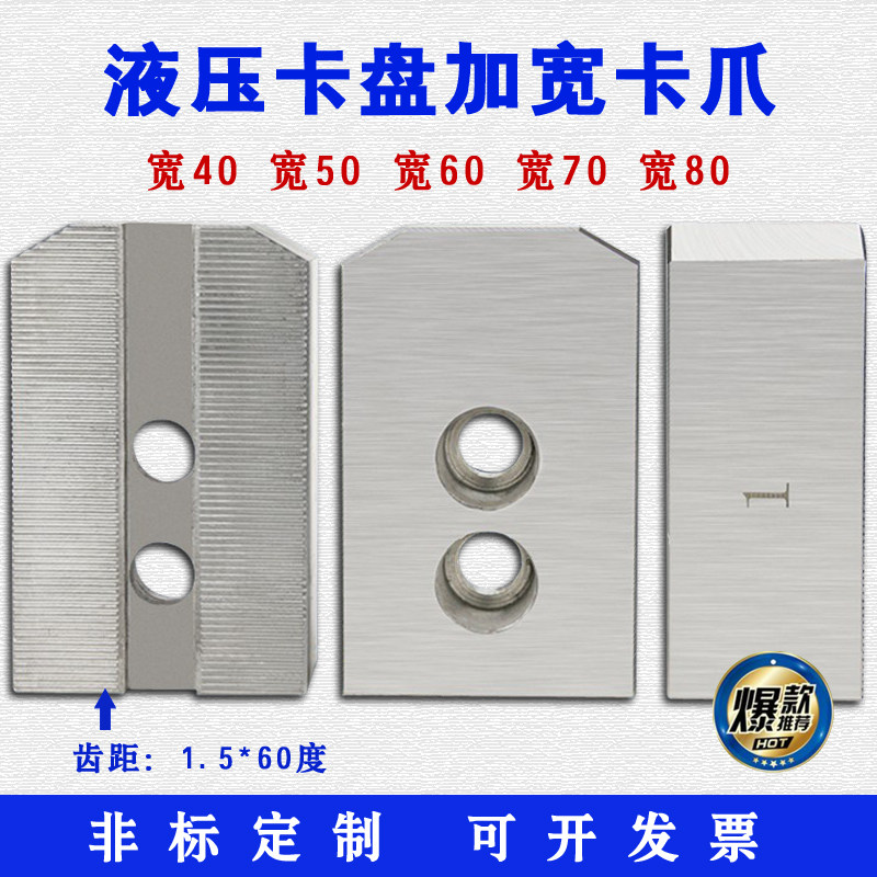 液压卡盘加宽软爪油压生爪数控加长三爪非标卡爪6寸8寸10寸12寸,淘宝优惠券,粉丝福利购,淘宝优惠卷