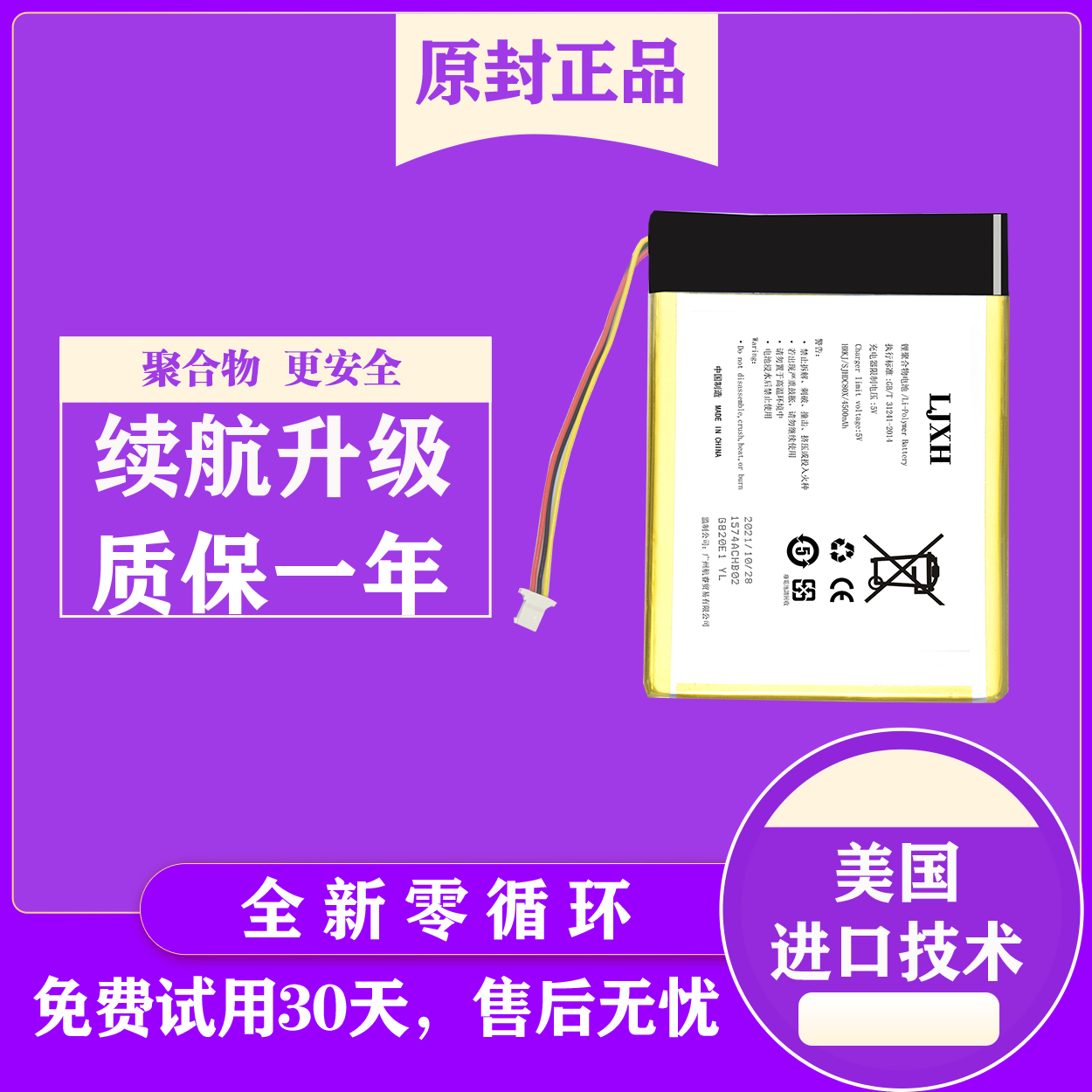 适用 文石boox poke pro onyx bookcarta电子书电池 阅读器电板 - 图0