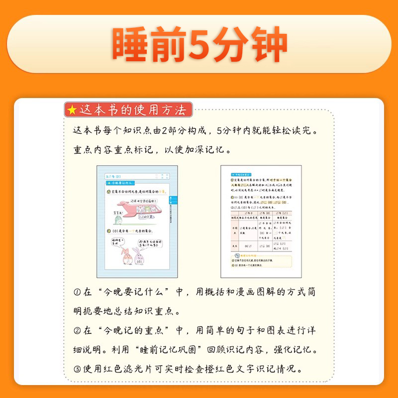 2026新睡前5分钟考点暗记高中语文数学英语物理化学生物政治历史地理知识清单睡前五分钟高一二三基础知识手册高考复习资料工具书 - 图2
