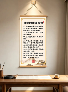 正确的引导孩子作业习惯装饰画