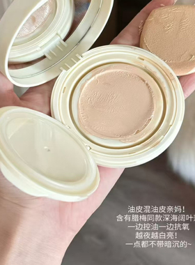 霞飞雾光灵光气垫控油遮瑕