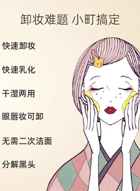 高丝卸妆油深层清洁升级洗卸合一
