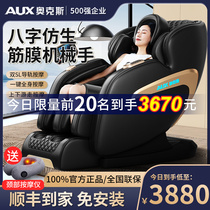 Ox New Intelligent Voice Cervical Spine Massage Chair Home Body Electric Multifunction Dual SL Guide Space Capsule