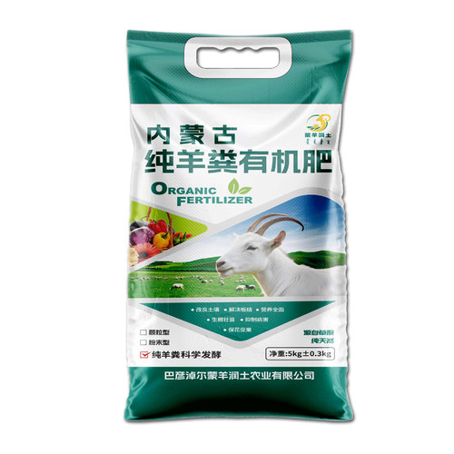 有寻植物 羊粪肥蚯蚓粪肥有机发酵肥料种菜养花专用花肥果蔬通用 - 图3