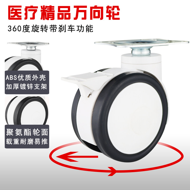 医疗脚轮轮医疗双片轮3寸4寸5寸包罩丝杆静音橡胶轮美容仪器,淘宝优惠券,粉丝福利购,淘宝优惠卷