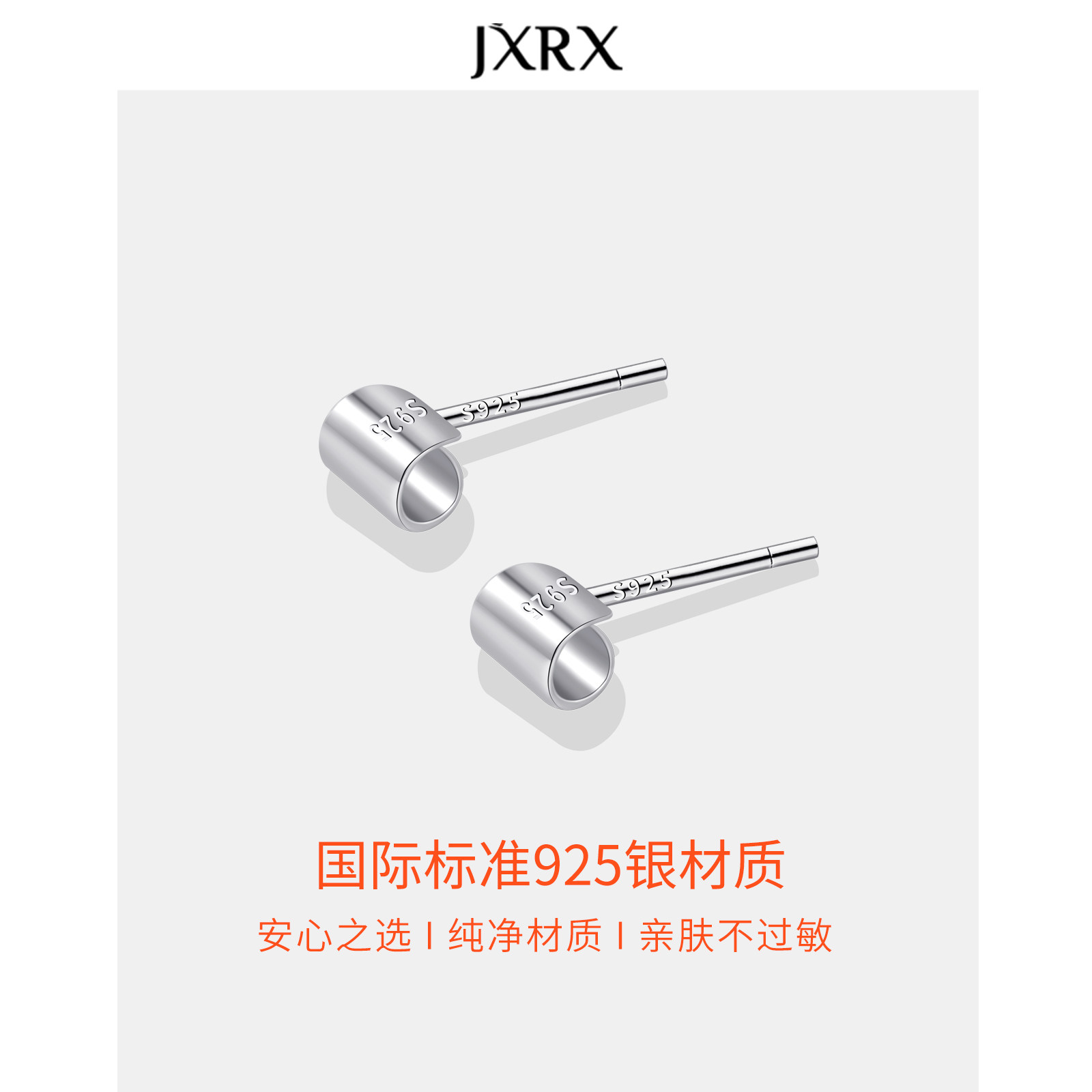 JXRXs925纯银耳扣式耳钉女2025新款爆款高级感养耳洞耳环银饰耳饰,淘宝优惠券,粉丝福利购,淘宝优惠卷