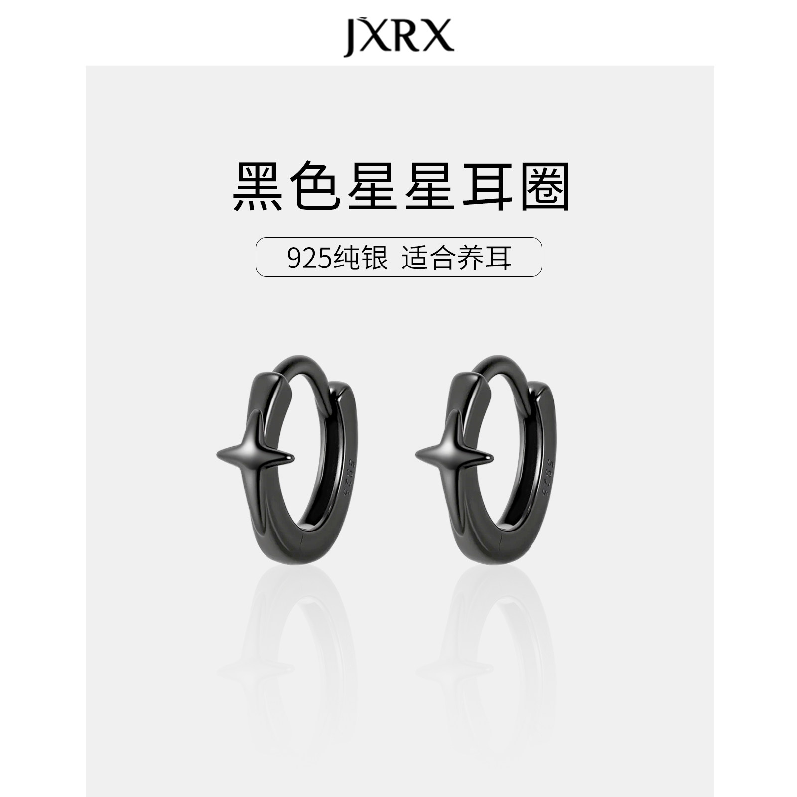 JXRXs925纯银黑色耳圈女2025新款爆款养耳洞耳环圈圈耳扣银饰耳饰,淘宝优惠券,粉丝福利购,淘宝优惠卷