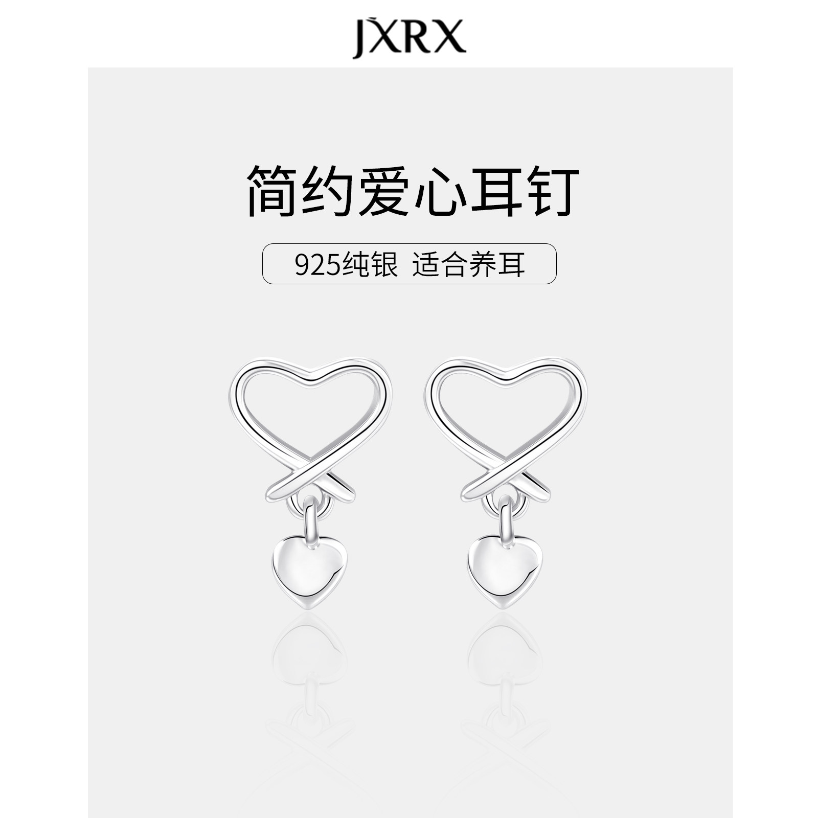 JXRXs925纯银镂空爱心耳钉女2025新款养耳洞耳环心形耳坠银饰耳饰,淘宝优惠券,粉丝福利购,淘宝优惠卷