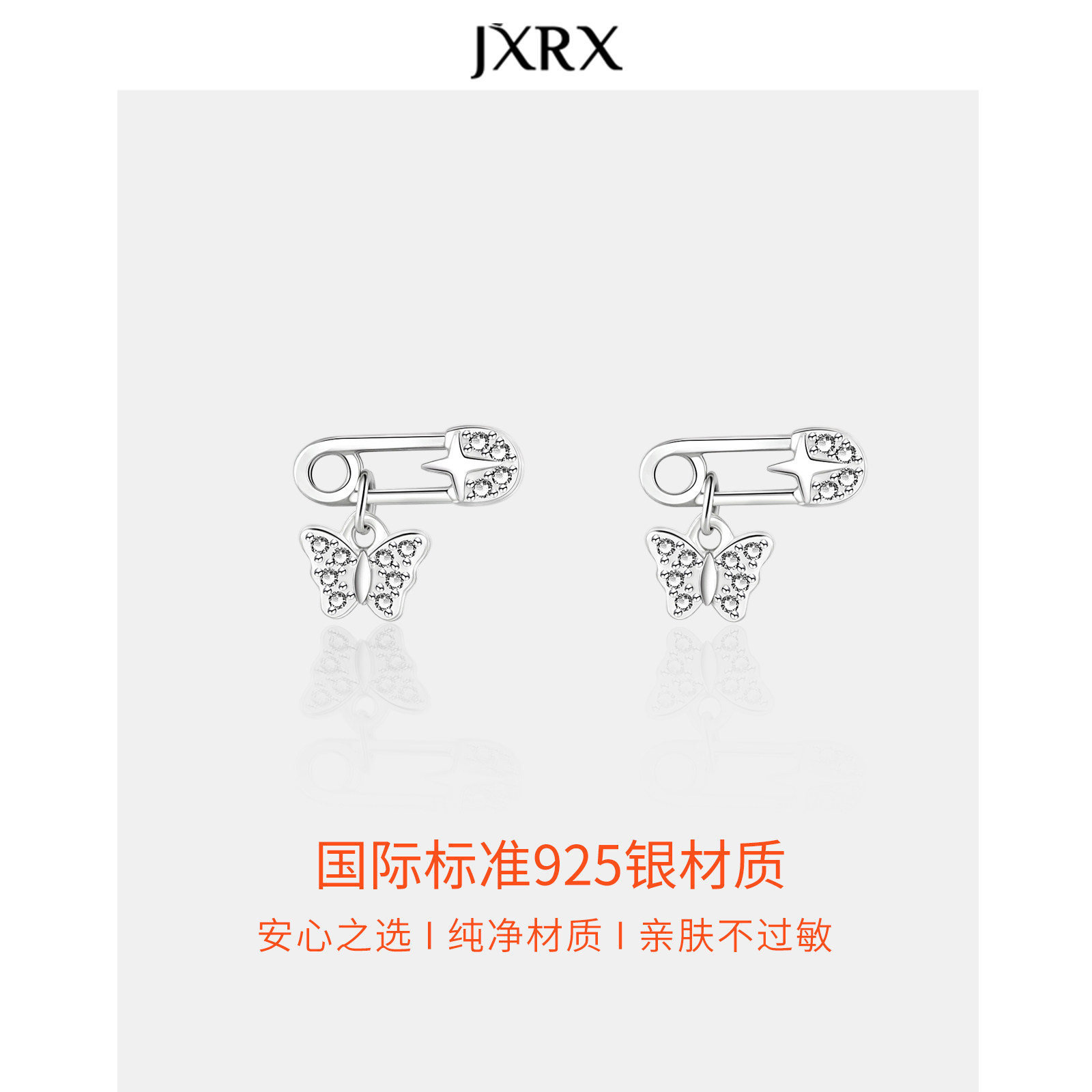 JXRXs925纯银别针蝴蝶耳钉女设计感小众耳环独特绝美2025银饰耳饰,淘宝优惠券,粉丝福利购,淘宝优惠卷