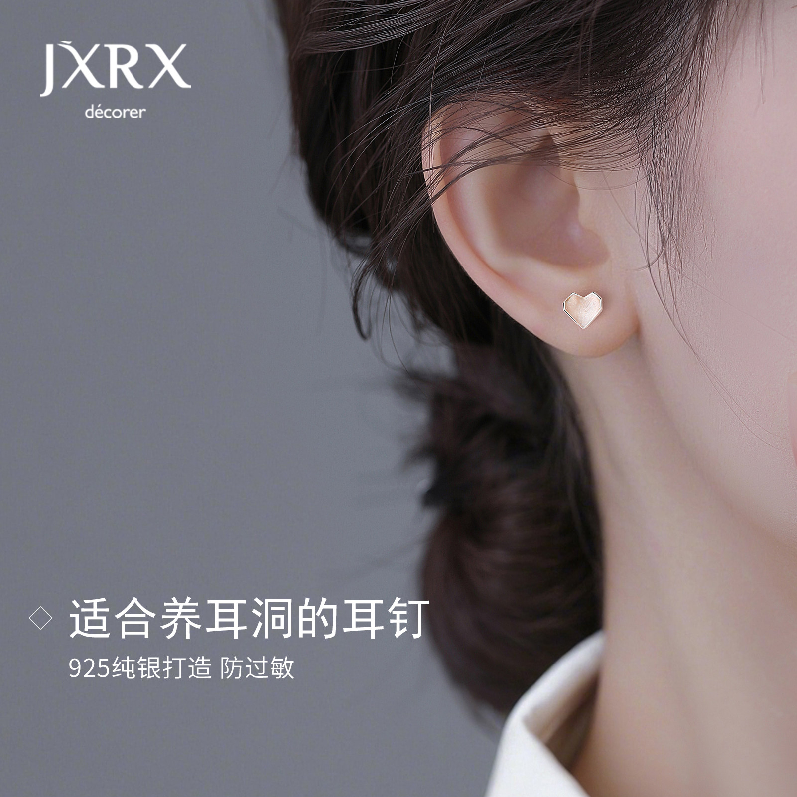 JXRXs925纯银爱心耳钉女2025新款爆款养耳洞耳环气质独特银饰耳饰,淘宝优惠券,粉丝福利购,淘宝优惠卷