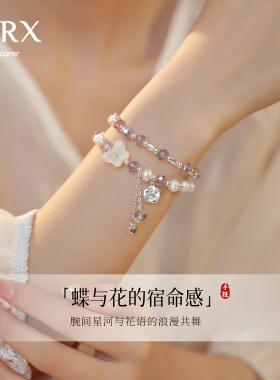 JXRX天然紫水晶蝴蝶手链女轻奢小众珍珠手串高颜值闺蜜款叠戴手饰