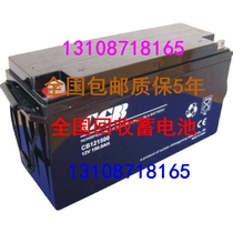 CGB lead-acid maintenance storage battery 12V150AH base station photovoltaic power equipment Solar energy storage spot