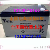 YUCEL storage battery 12V12AH DC screen UPS power supply battery motor equipment Y12-12