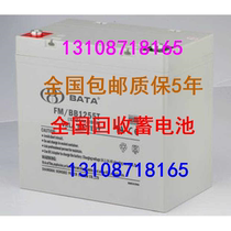 BABY Hongbei Lead-acid Storage Battery 12V55AH Maintenance-free FM BB1255T Fire Room Computer System