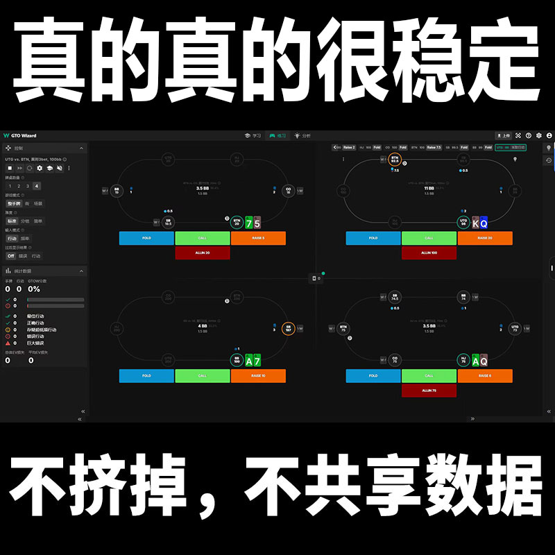 GTOWizard独享版德扑学习策略软件CASH德州扑克piosolver中文edge - 图2