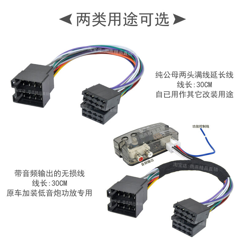 汽车载低音炮功放无损线高转低转换器响CD收音机音频输出尾线插头