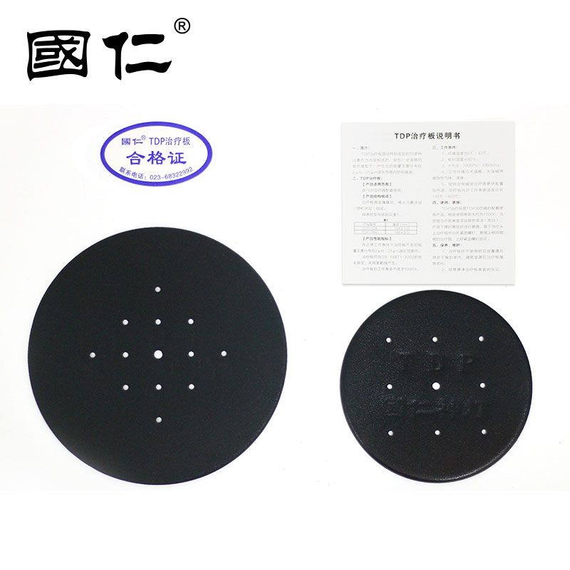 Guoren TDP Magic Lamp Therapy Instrument Mineral Element Therapy Panel Physiotherapy Instrument Therapy Panel Specific Electromagnetic Wave Radiation Panel