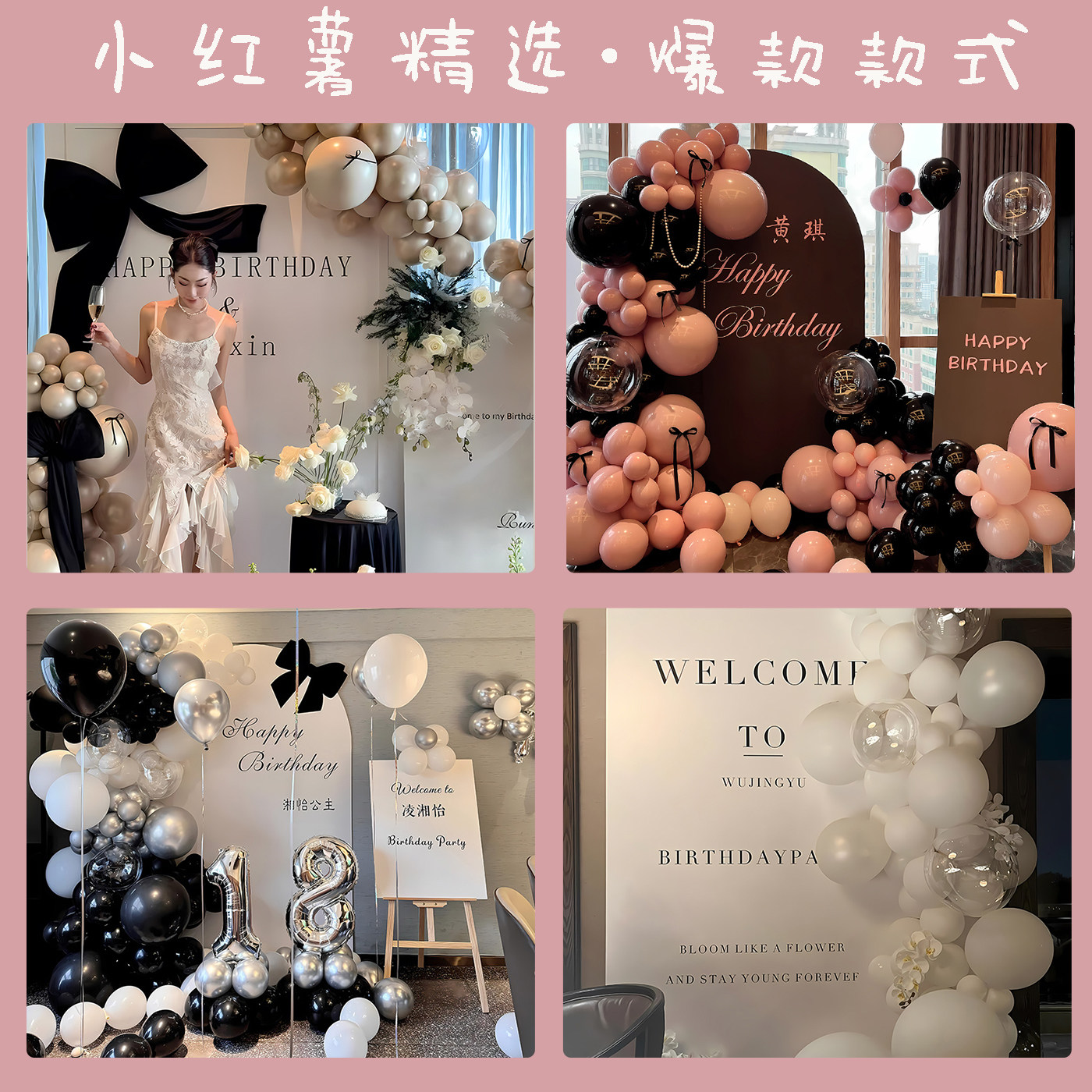18岁女孩成人礼仪式感气球定制生日布置惊喜氛围蝴蝶装饰kt板背景,淘宝优惠券,粉丝福利购,淘宝优惠卷